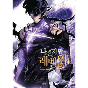 Solo Leveling Vol. 13 / Korean Webtoon Comics Manga Manhwa Book / New / Gift