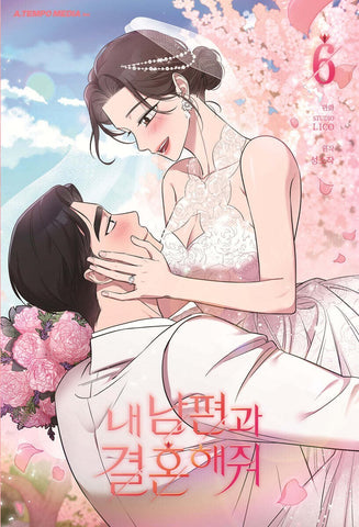 Marry My Husband Vol 6 / Korean Webtoon Comics Book Manhwa / New (Sealed) / Gift