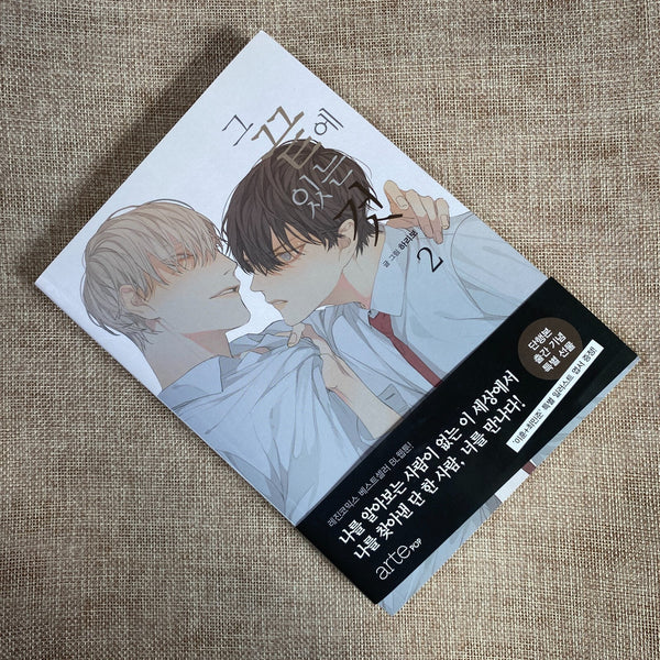 At the End of the Road Vol.2 1st Edition w/ Obi / Korean Webtoon / Excellent / N