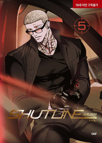 Shutline Vol 5 First Ed. / Korean Webtoon Comics Book Manhwa BL / New / Gift