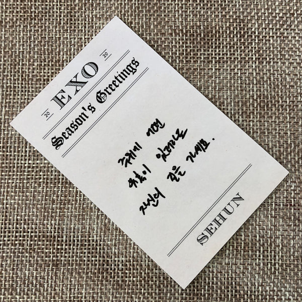 EXO SEHUN [ 2020 Season's Greetings ] Official Limited Photocard / New / Gift