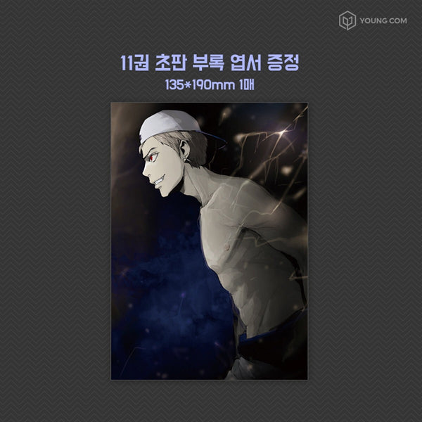 Tower of God Vol. 11 1st Ed + 1 Postcard / Korean Line Webtoon Comics Book / New