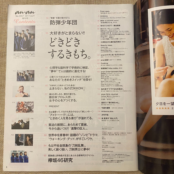 BTS News [ 2017 ANAN Magazine, Japanese ] July 25th Special Edition / New / Gift