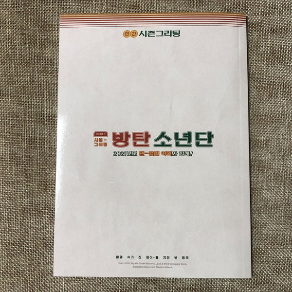 BTS GROUP [ 2021 Season's Greetings ] Official Photobook Only / New / Gift