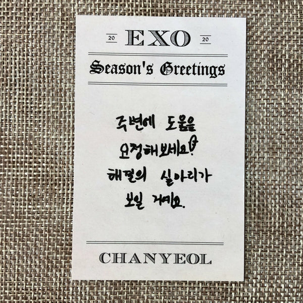 EXO CHANYEOL #4 [2020 Season's Greetings] Official Limited Photocard / Gift
