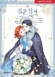 Marriage of Convenience Vol 7 / Korean Webtoon Manga Comics Manhwa / New / GFT