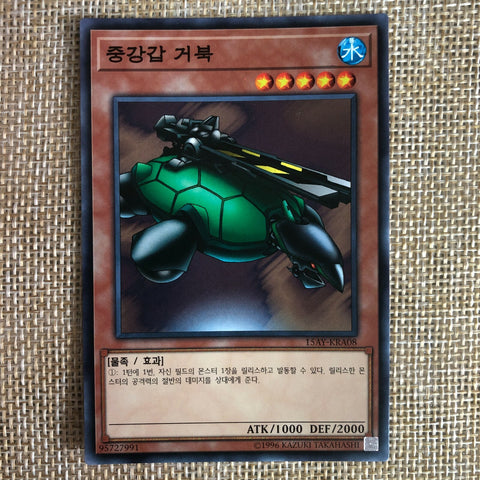 Yugioh Catapult Turtle / 15AY-KRA08 / Common Rare / Korean Ver / Mint / Gift