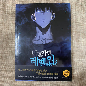 Solo Leveling Vol.3 / 1st Edition with Obi / Korean Webtoon / Excellent / New
