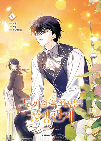 Little Rabbit and the Big Bad Leopard Vol 9 First Ed / Korean Webtoon Book /+G