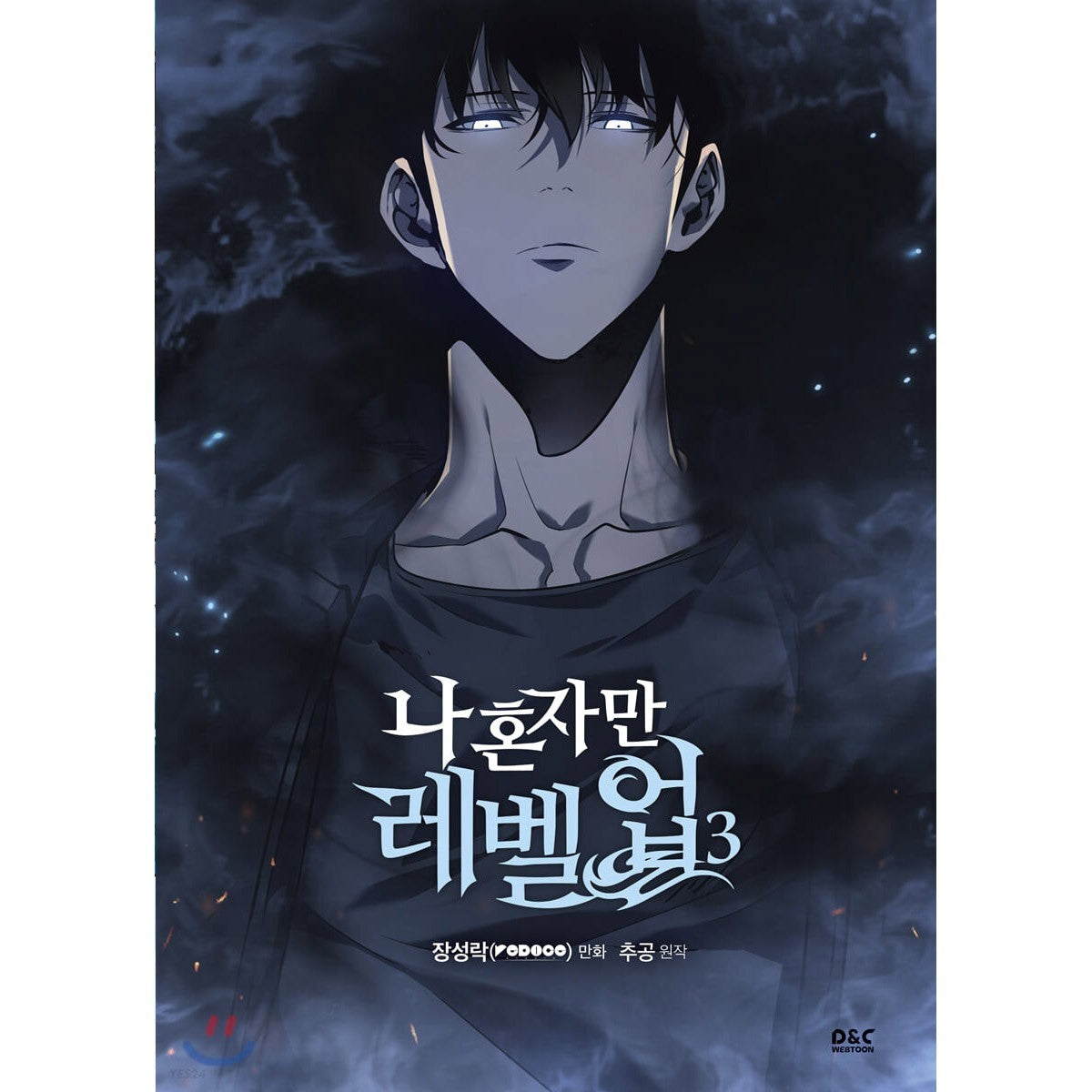 Solo Leveling Vol. 3 Original Korean Manhwa Webtoon Comics Book / New / Gift
