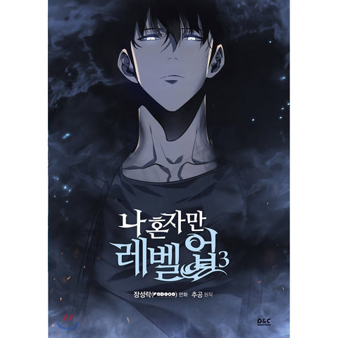 Solo Leveling Vol. 3 Original Korean Manhwa Webtoon Comics Book / New / Gift