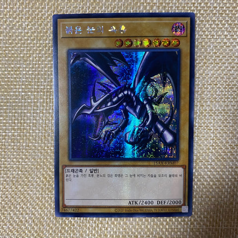 Yugioh Red-Eyes Black Dragon / 15AX / Secret Prismatic Rare / Korean / Mint /+G