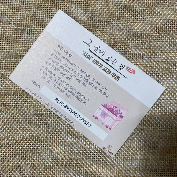At the End of the Road [Official Coupon Card Photocard] Korean Webtoon BL / Gift
