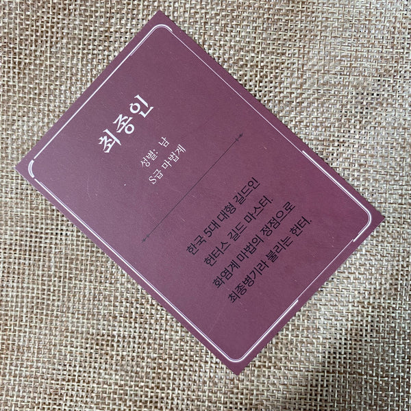 Solo Leveling Korean Webtoon Choi Jong-in / Rare Bonus Photo card First Edition