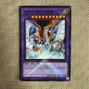 Yugioh Cyber End Dragon / SD41-KR041 / Parallel Rare / Korean Ver / Mint / Gift