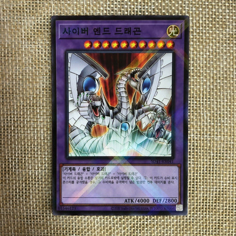 Yugioh Cyber End Dragon / SD41-KR041 / Parallel Rare / Korean Ver / Mint / Gift