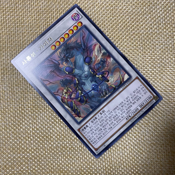 Yugioh / Yazi, Evil of the Yang Zing / LVP3-KR031 / Super Rare / Korean / Gift