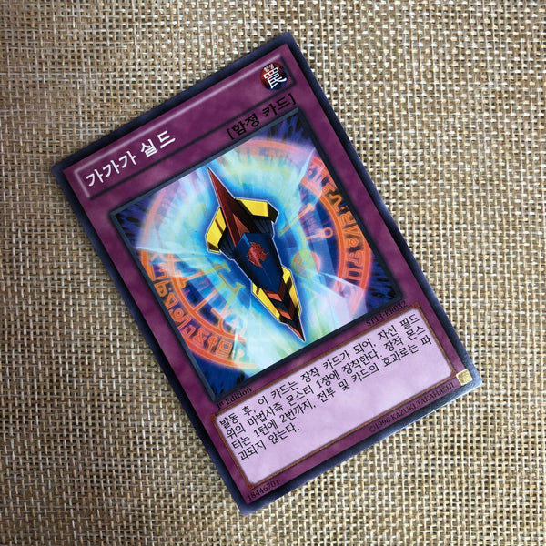 Yugioh Gagagashield / ST13-KR032 / 1st Edition / Common Rare / Korean Ver / Mint