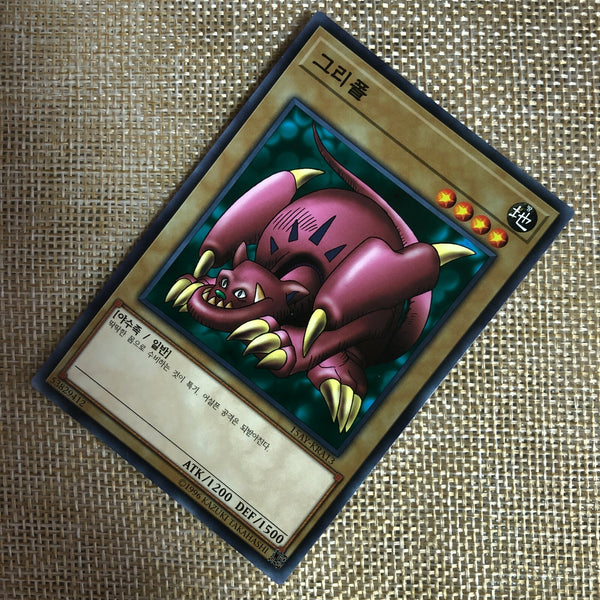 Yugioh Griffore / 15AY-KRA13 / Common Rare / Korean Ver / Mint / Gift