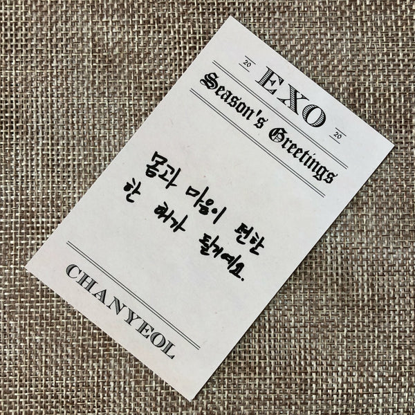 EXO CHANYEOL #1 [2020 Season's Greetings] Official Limited Photocard / Gift