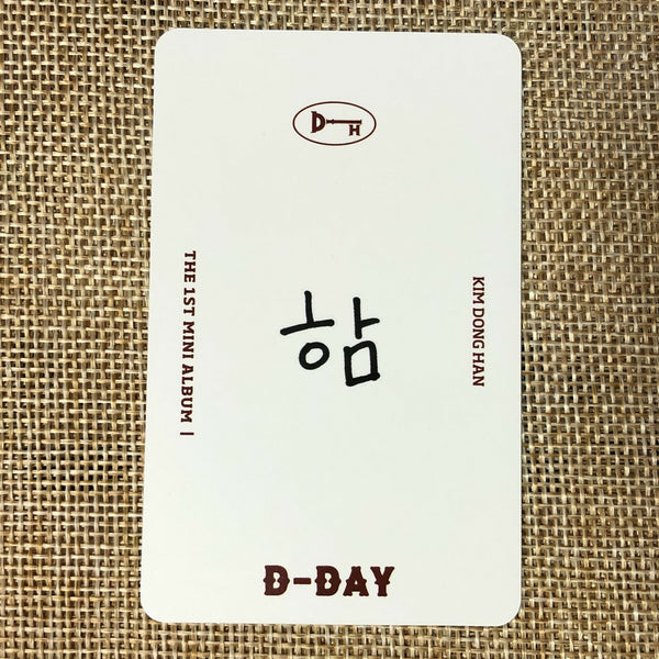 JBJ KIM DONG HAN #1 [ D-Day ] Official Photocard, 1st Mini Album / New / Gift