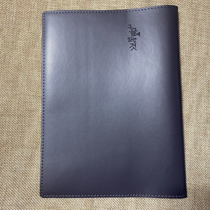 At The End of the Road / Official Book Cover / Korean Webtoon BL / New, Rare /+G