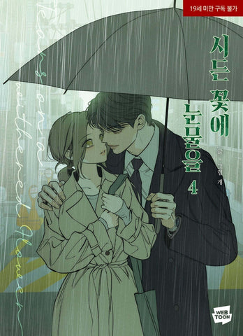 Tears on a Withered Flower Vol. 4, Pre-order Oct 15 / Korean Webtoon Book Comics