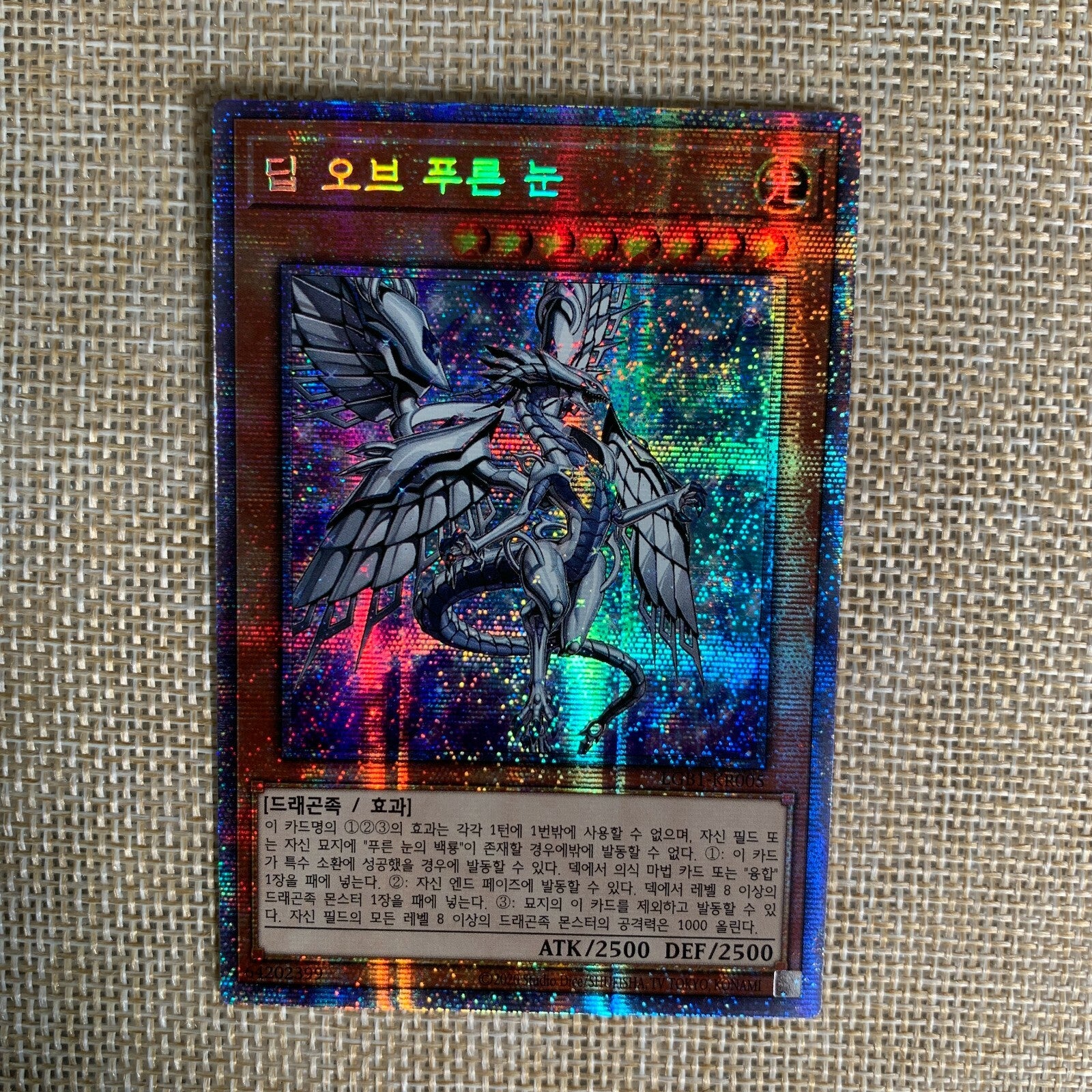 Yugioh Blue-Eyes Abyss Dragon / LGB1-KR005 / Prismatic Ultra Rare / Korean /+G