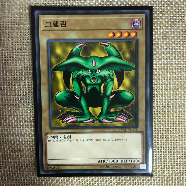 Yugioh Feral Imp / 15AY-KRA11 / Common Rare / Korean Ver / Mint / Gift