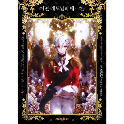 A Stepmother's Mrchen Vol 5 / Korean Webtoon Book Manga Comic Manhwa / Gift