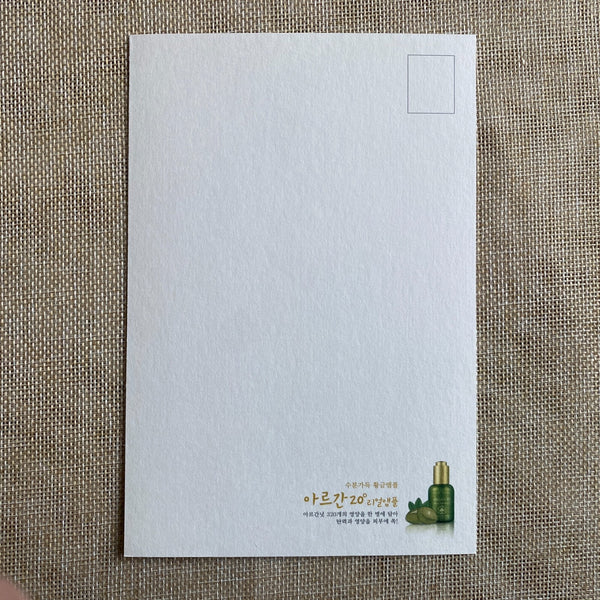 EXO LAY [Nature Republic] Official Limited Postcard Photocard / New, Rare / Gift