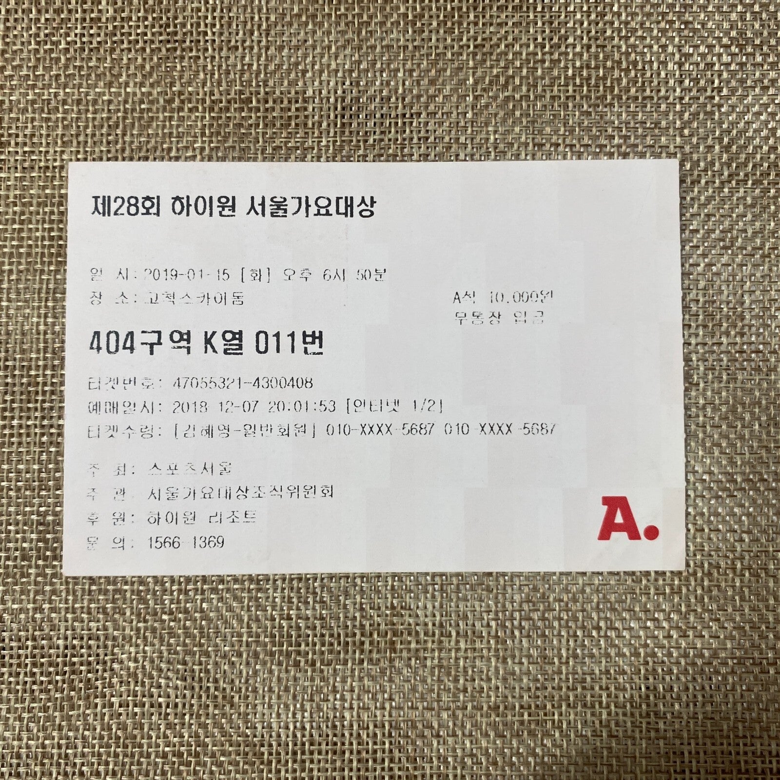 BTS 2019 [ Seoul Music Awards ] Official Concert Ticket / New, Rare / Gift
