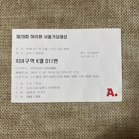 BTS 2019 [ Seoul Music Awards ] Official Concert Ticket / New, Rare / Gift