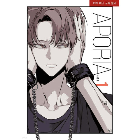 Aporia Season 2 Vol 1 First Ed w/ Bonus / BL Korean Webtoon Manhwa Comic / New