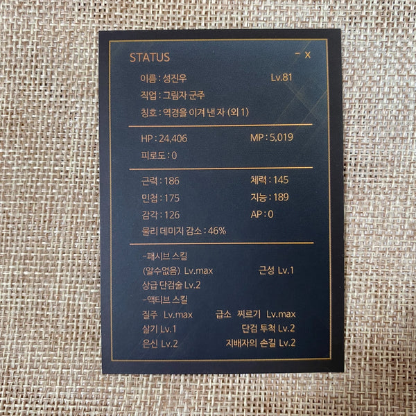 Korean Webtoon Solo Leveling Sung Jin-woo #3 / Bonus PC First Ed. Rare Card / Ne