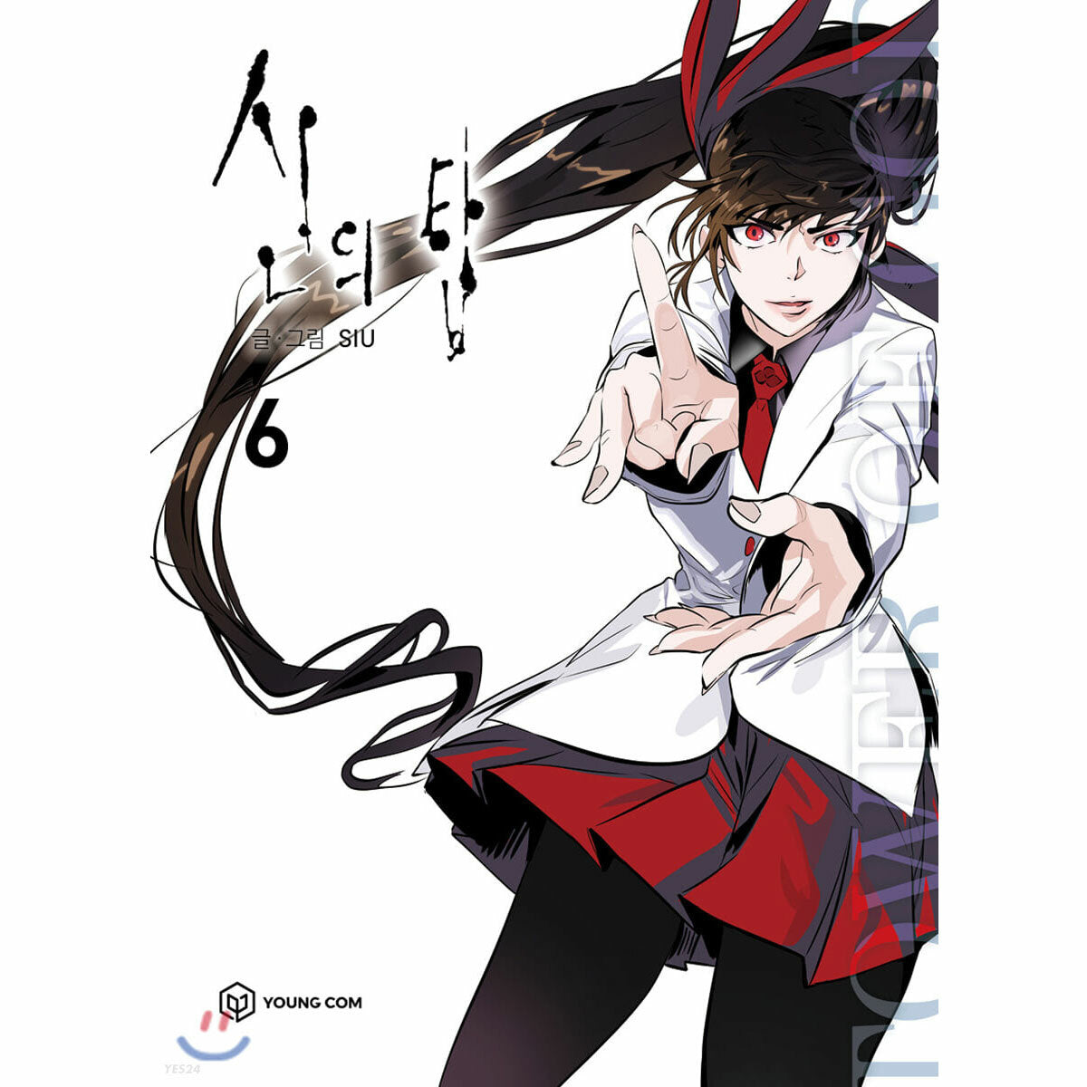 Tower of God Vol. 6 Original Korean Line Webtoon Comics Manga Book / New / Gift