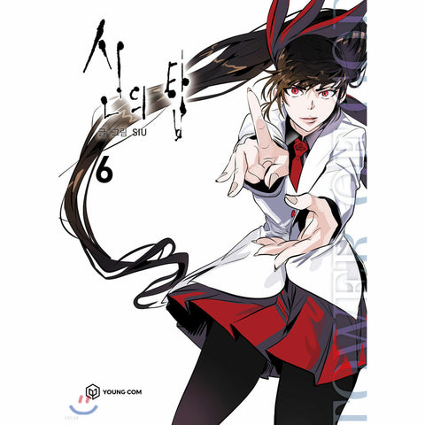 Tower of God Vol. 6 Original Korean Line Webtoon Comics Manga Book / New / Gift