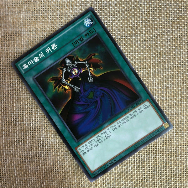 Yugioh Dark Magic Curtain / SDMY-KR024 / Common Rare / Korean Ver / Mint / Gift