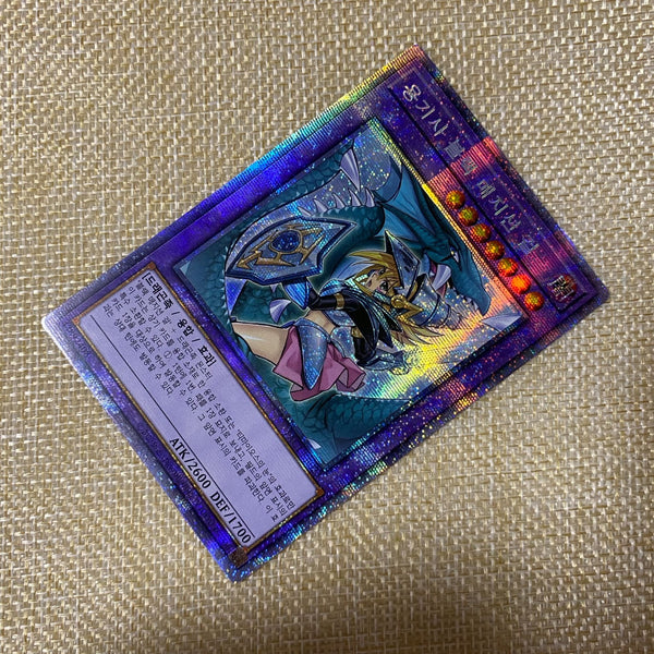 Yugioh Dark Magician Girl the Dragon Alt Art / PAC1-KR023 / Prismatic Secret Rar