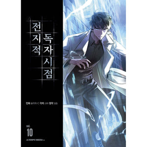 Omniscient Reader Vol 10 + 2 Character PC / 1st Ed Special / Korean Webtoon Book
