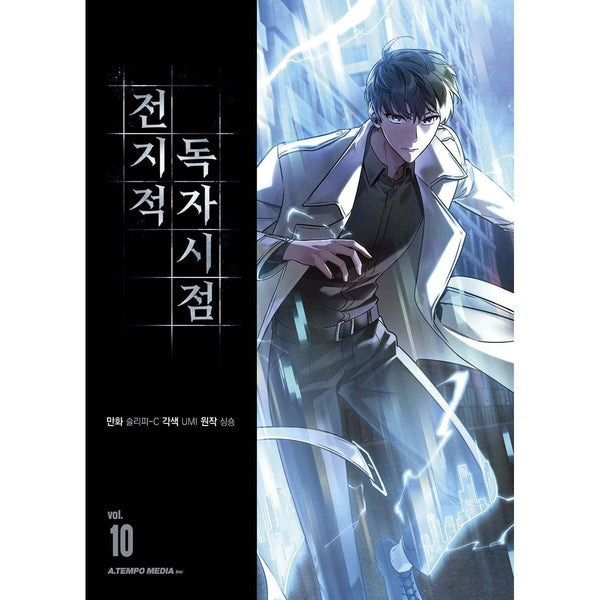 Omniscient Reader Vol 10 + 2 Character PC / 1st Ed Special / Korean Webtoon Book
