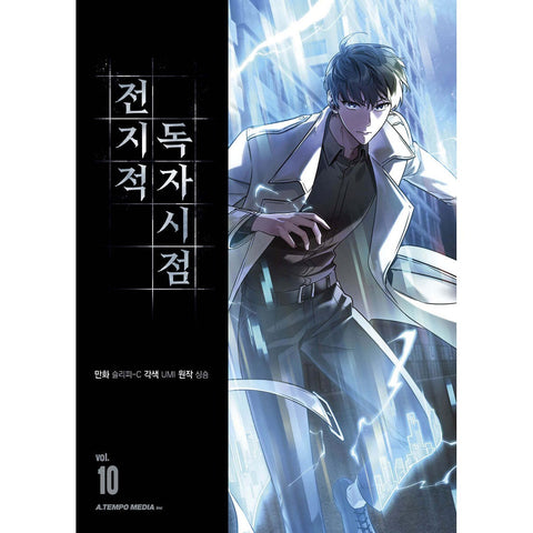 Omniscient Reader Vol 10 + 2 Character PC / 1st Ed Special / Korean Webtoon Book
