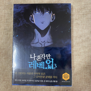 Solo Leveling Vol.3 / 1st Edition with Obi + 2 Photocard / Korean Webtoon/Sealed