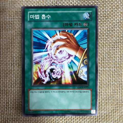 Yugioh Spell Absorption / SD6-KR027 / Common Rare / Korean Ver / Mint / Gift