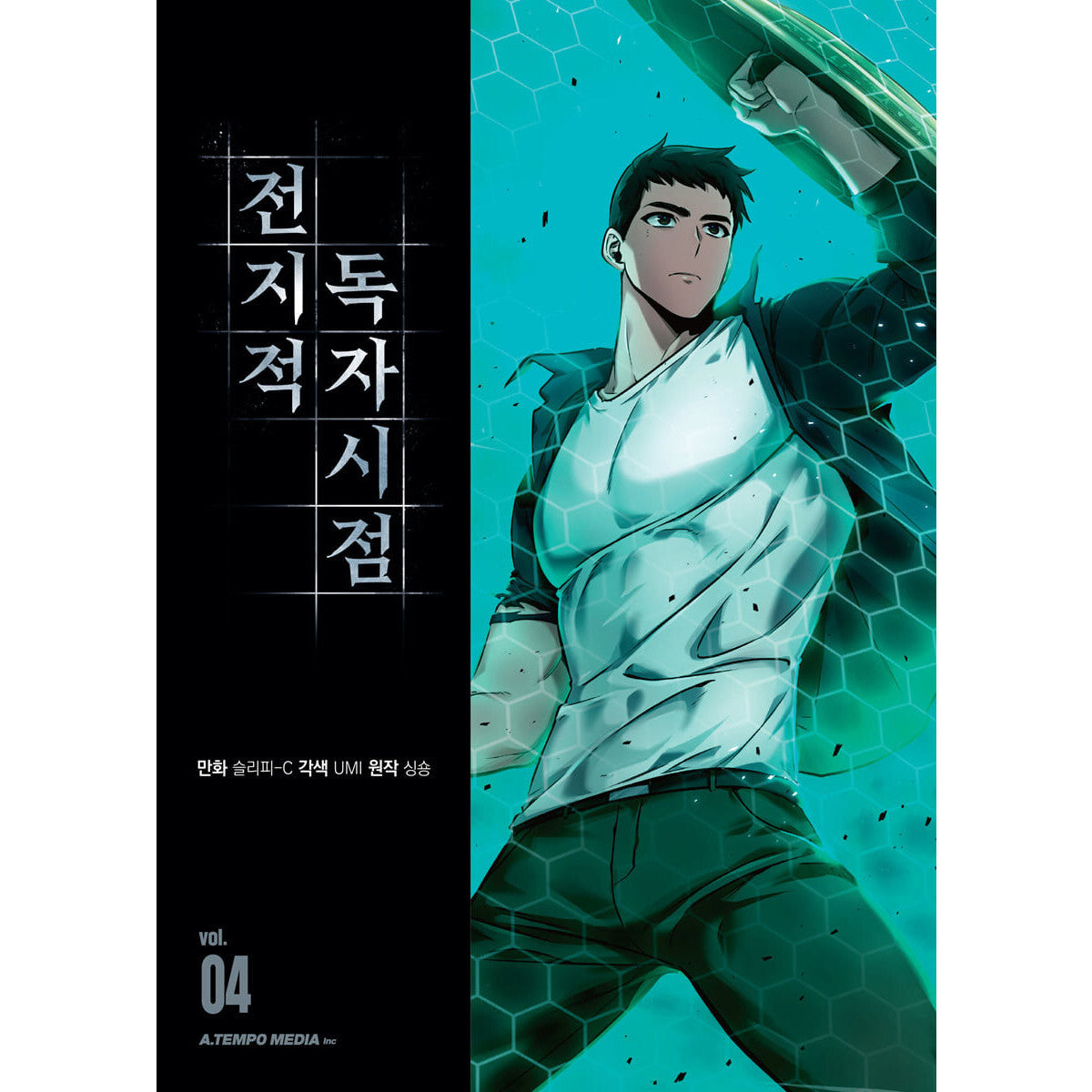 Omniscient Reader Vol 4 / 2 Character Cards Included / Korean Webtoon Book Manga