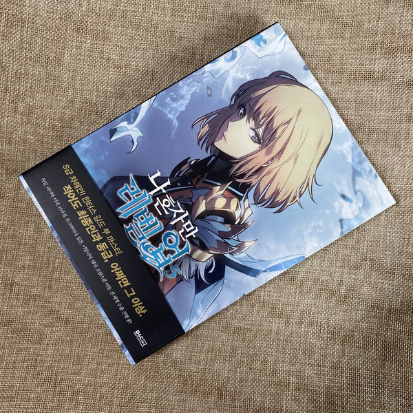 Solo Leveling Vol.5 / 1st Edition with Obi / Korean Webtoon / Excellent / New