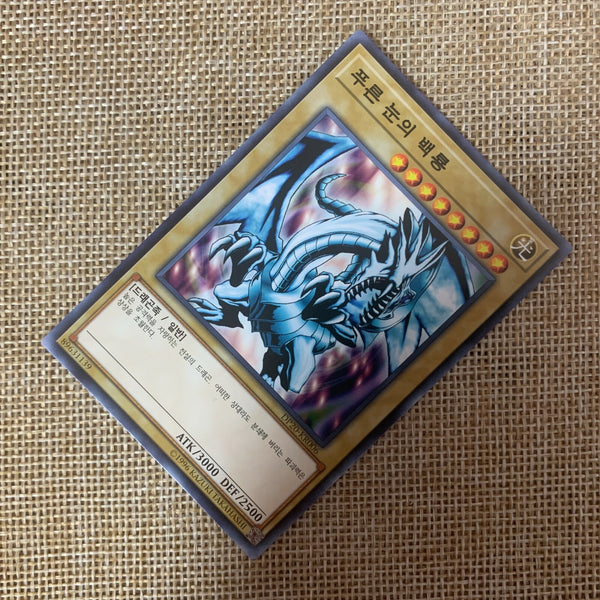Yugioh Blue-Eyes White Dragon / DP20-KR006 / Common, Korean Ver / Mint