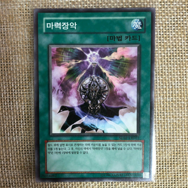 Yugioh Spell Power Grasp / SD16-KR022 / Common Rare / Korean / Mint / Gift