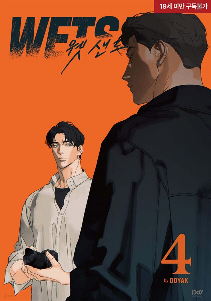 WET SAND Vol. 4 1st Ed. / Original Korean Manhwa Webtoon Comics Book/ New/ Gift