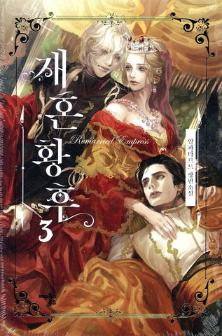 The Remarried Empress Vol 3 Korean Web Novel Book Webtoon / New / Gift